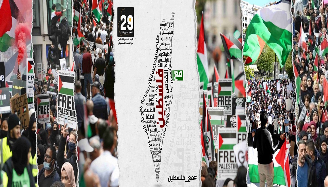 في الذكرى السادسة والأربعين لليوم العالمي للتضامن مع الشعب الفلسطيني.. تحية إلى أحرار العالم
