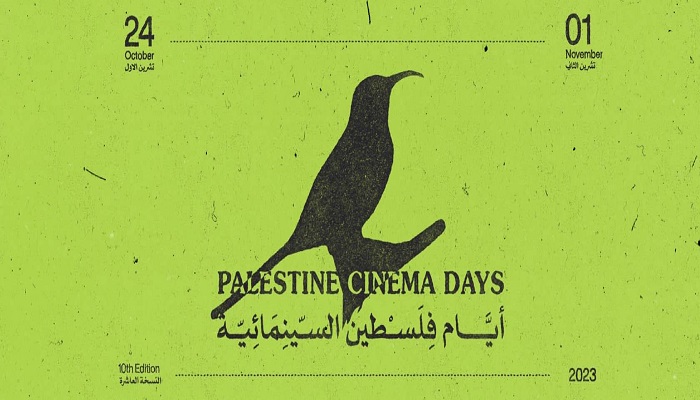 مهرجان أيام فلسطين السينمائية يفتح أبوابه للمشاركة في مسابقة طائر الشمس 