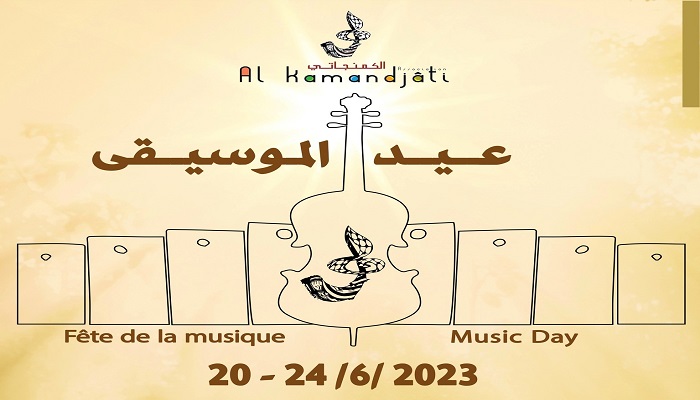 عروض عيد الموسيقى لجمعية الكمنجاتي في 3 محافظات فلسطينية 