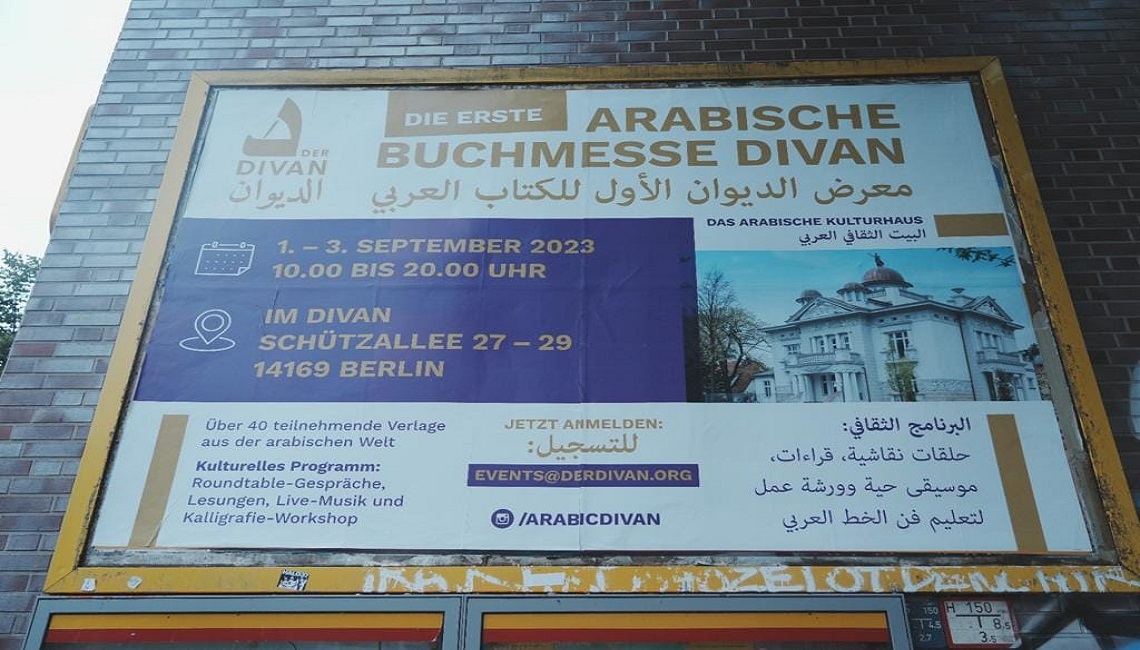 اختتام الدورة الأولى لمعرض الديوان للكتاب العربي في ألمانيا


