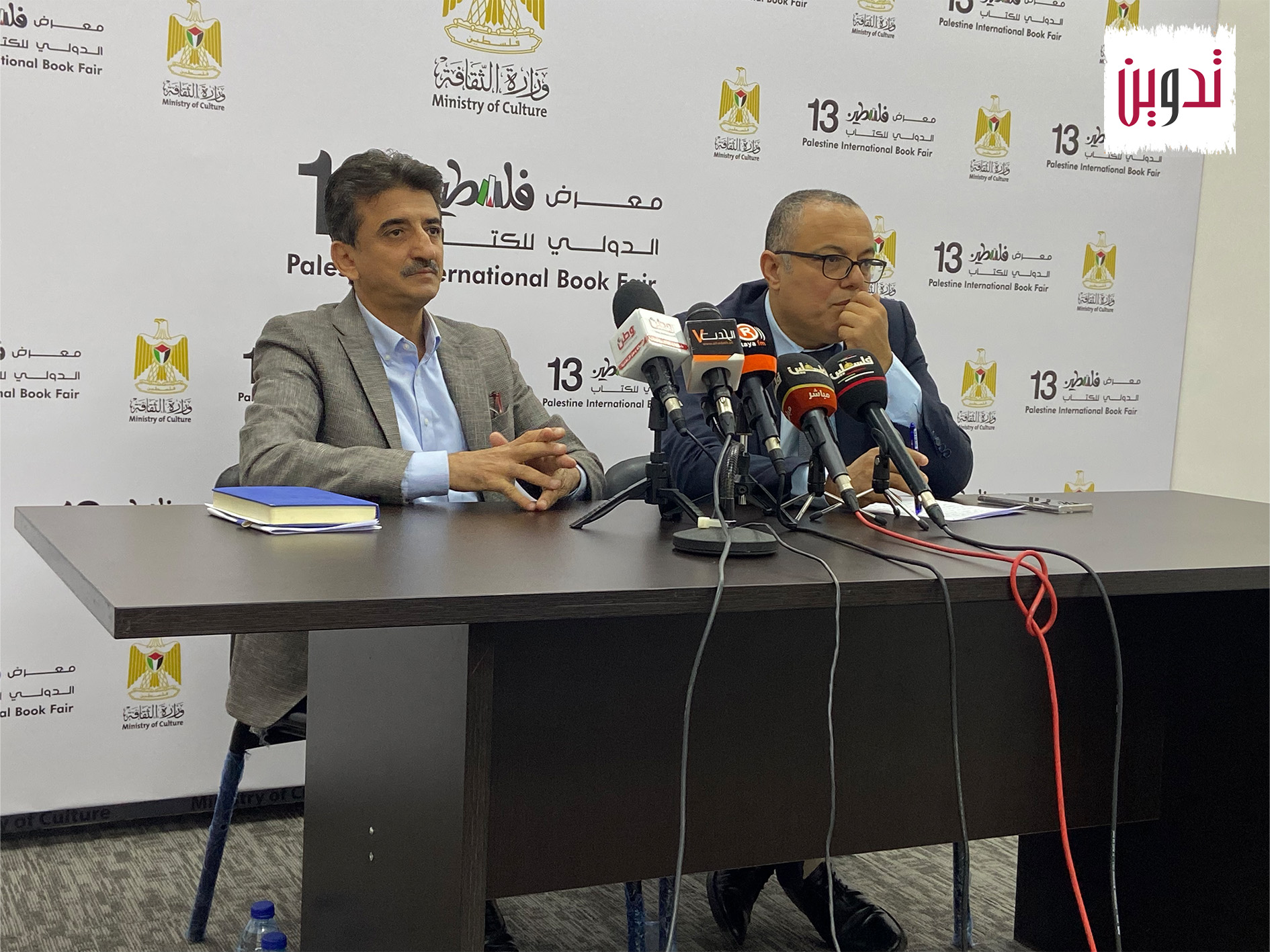 وزارة الثقافة تعلن عن انطلاق فعاليات معرض فلسطين الدولي للكتاب 2023

