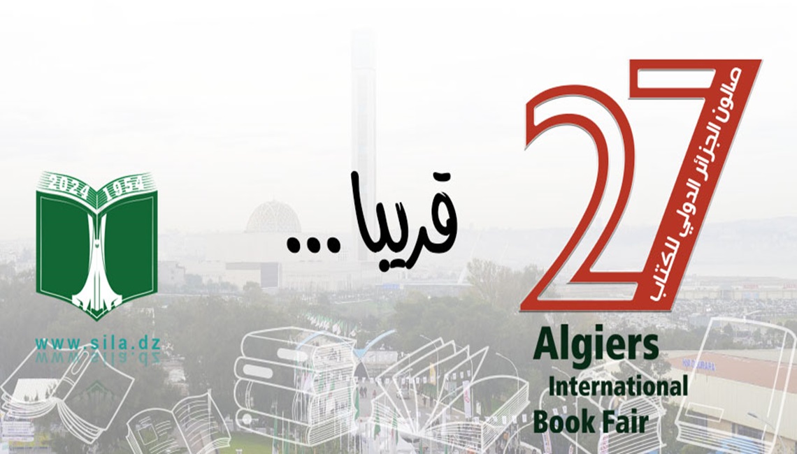 معرض الجزائر الدولي للكتاب: عن فلسطين في الوجدان الجزائري