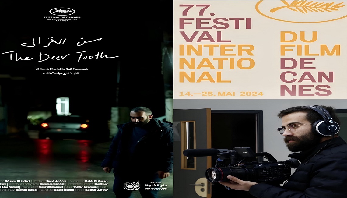 فيلم فلسطيني يشارك في مهرجان كان الدولي للسينما
