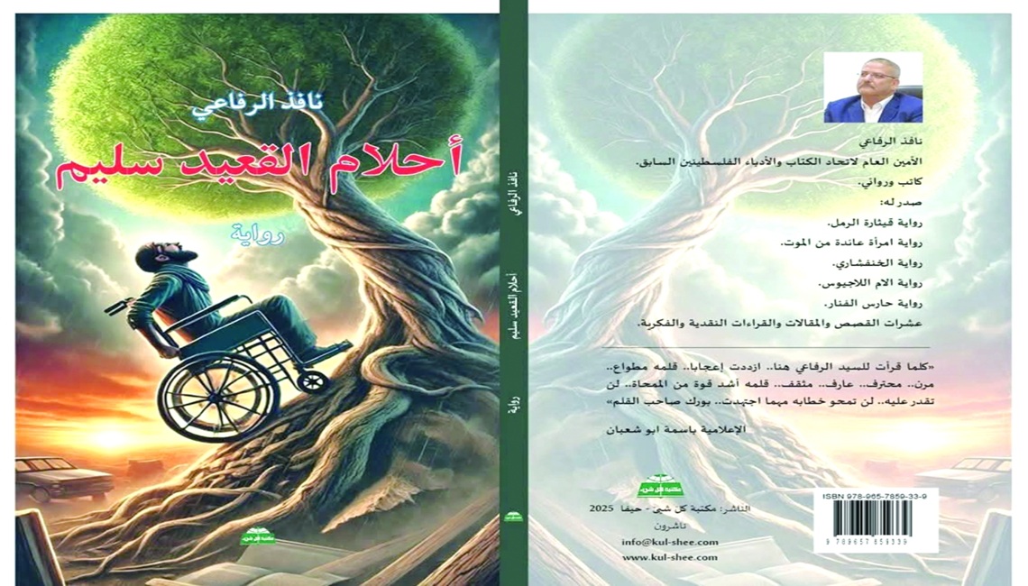هل ستتحول الرواية إلى لعنة على كاتبها؟

