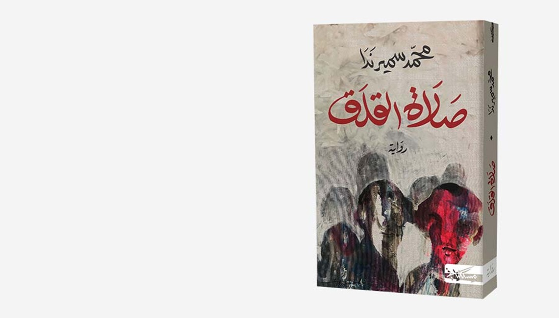 عن 