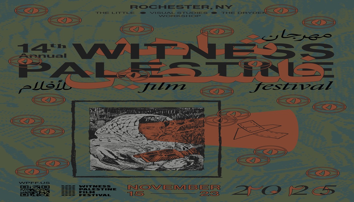 مهرجان شاهد فلسطين