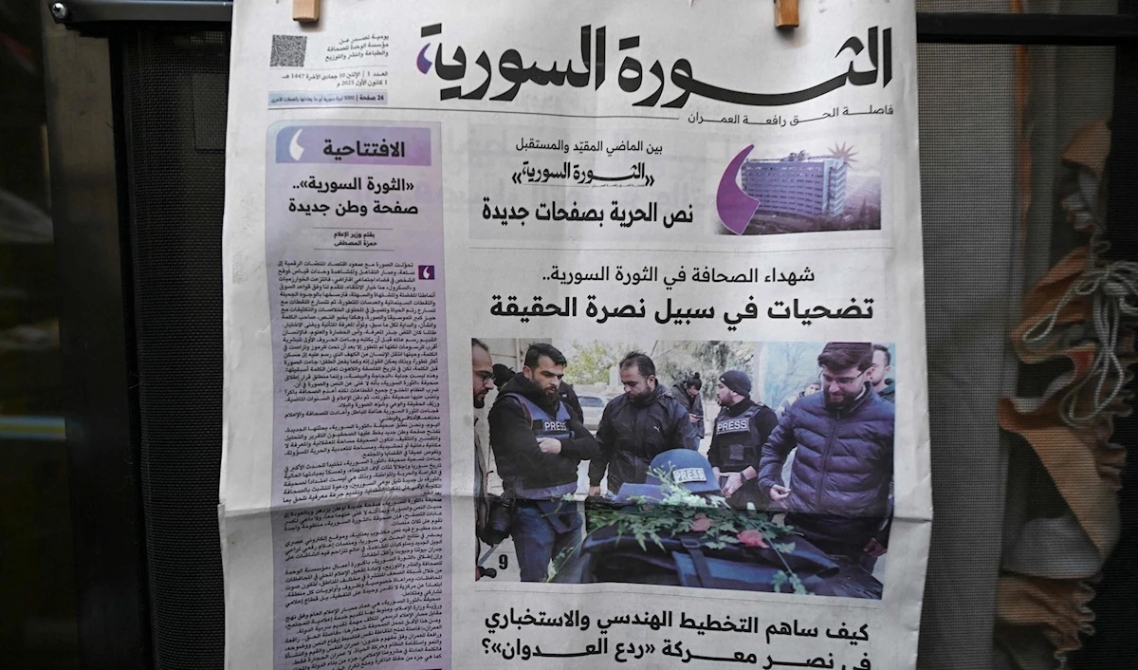 وزارة الإعلام السورية تصدر أول صحيفة ورقية بعد سقوط نظام الأسد 
