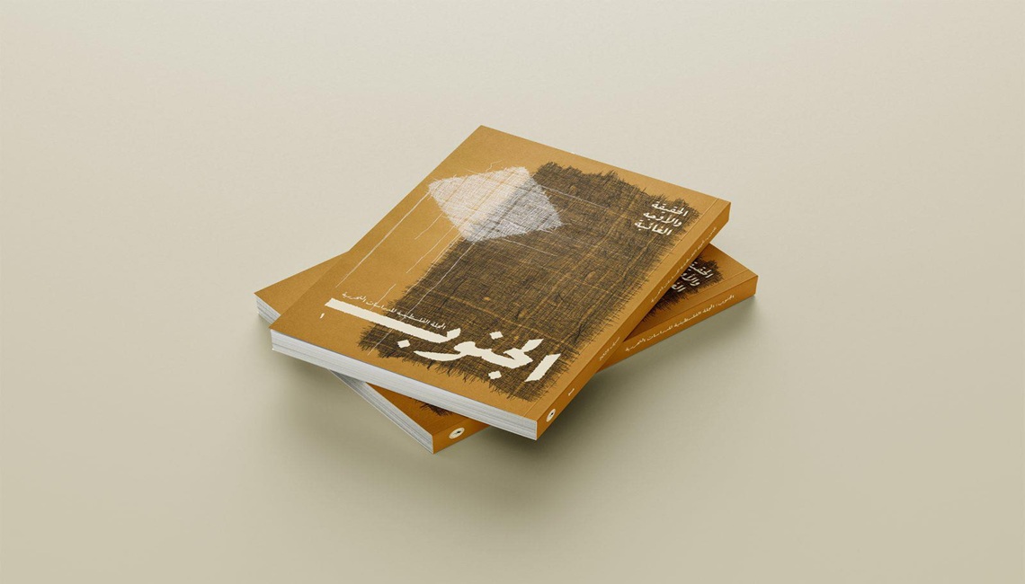 صدور العدد الأول من 