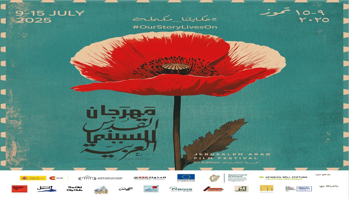 مهرجان القدس للسينما العربية يختتم فعاليات دورته الخامسة
