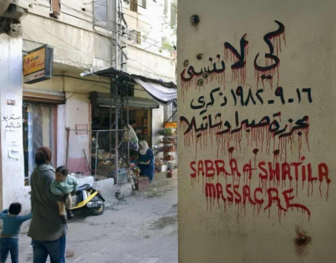 مجزرة صبرا وشاتيلا: دراسة حالة في توزيع المسؤولية

