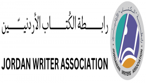 رابطة الكتاب الأردنيين