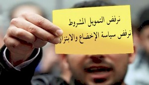 موقف مؤسسات فلسطينية