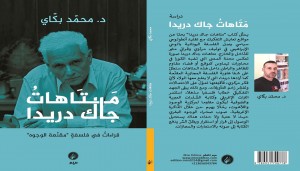 الباحث الجزائري محمد