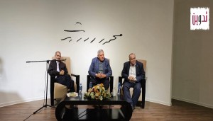 قراءة جديدة في رواية