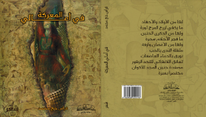 الديوان التاسع للشاعر