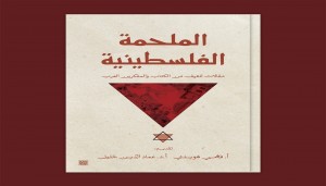 كتّاب عرب يعيدون