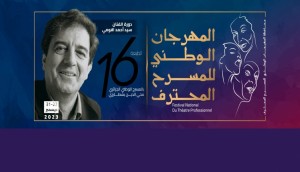 الفن الرابع والمقاومة