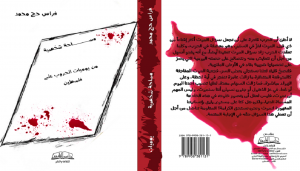 صدور كتاب مساحة شخصية