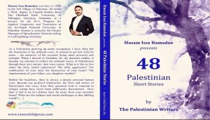 48 قصة فلسطينية قصيرة