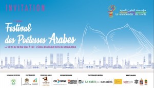 الشاعرة الفلسطينية