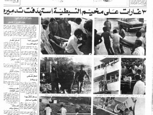 49 عاما على مجزرة مخيم