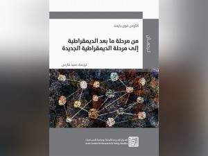 صدور كتاب 