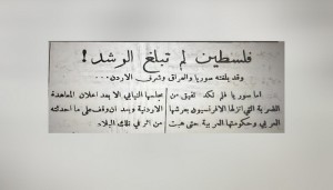 فلسطين لم تبلغ الرشد!