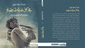 في كل امرأة أسطورة