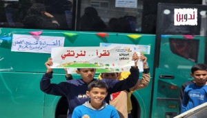 نتعلم نترقي نتحرر