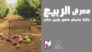 الفنون البصرية وسؤال