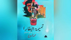 الكاتب محمد شمروخ