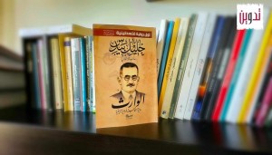 رواية الوارث لخليل