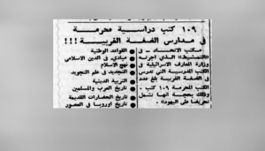 إبان النكسة.. 109 كتب