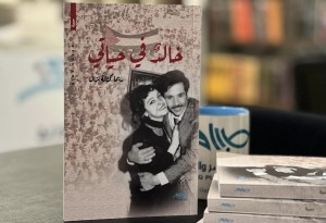 تَمشِيَة الحب: هامش