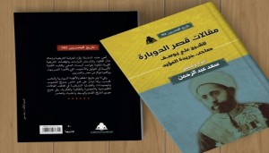 الشيخ علي يوسف يفند