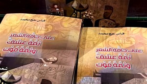 دار الفاروق في نابلس