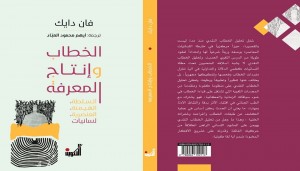 صدور الترجمة العربية