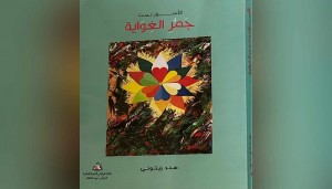 صدور كتاب 