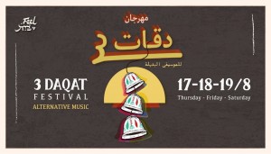 إفشال مهرجان تطبيعي