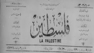 صدى الصهيونية