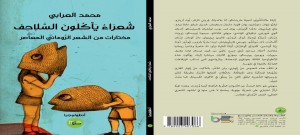  أنطولوجية شعرية