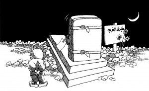 ناجي العلي والقبر