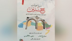 بمشاركة 125 شاعرا عربيا..