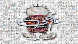 فرقة حاجز 303 تطلق