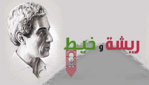 لوحات مطرزة تحاكي