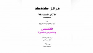 صدور الجزء الخامس