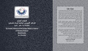 كتاب جديد يوثق لأعمال