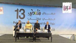 الأغنية الشعبية الفلسطينية..