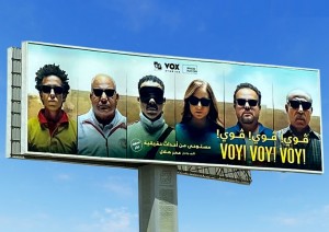 «فوي! فوي! فوي!» فيلم