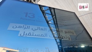 واقع التعليم الراهن